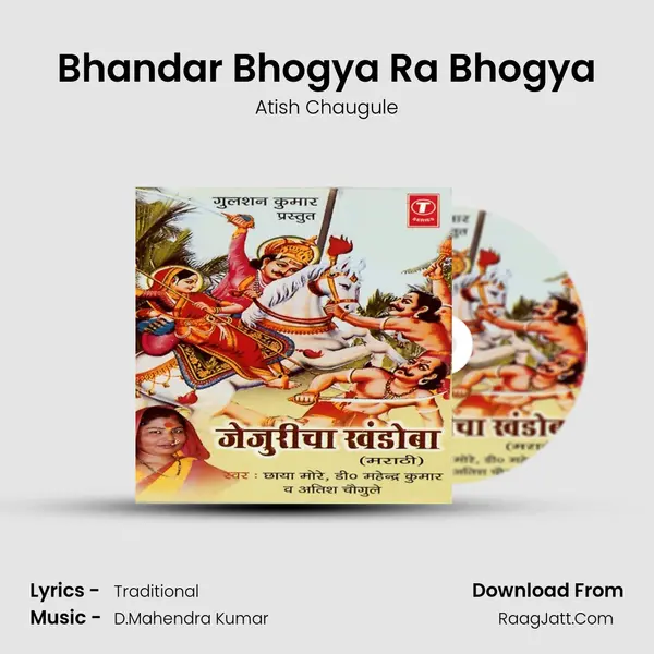 Bhandar Bhogya Ra Bhogya MP3 Song by Atish Chaugule Cover