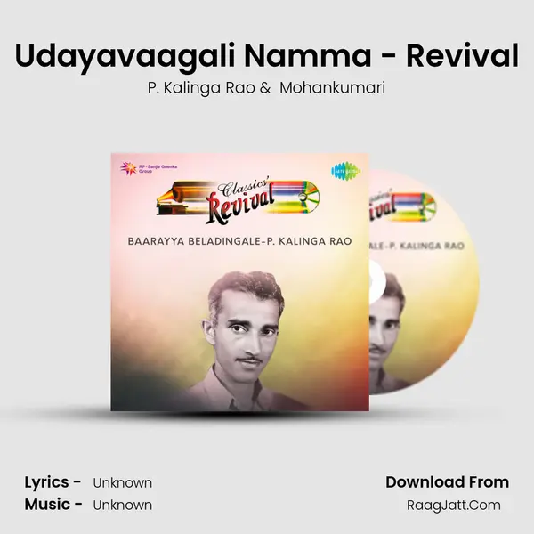 Udayavaagali Namma - Revival MP3 Song by P. Kalinga Rao Cover