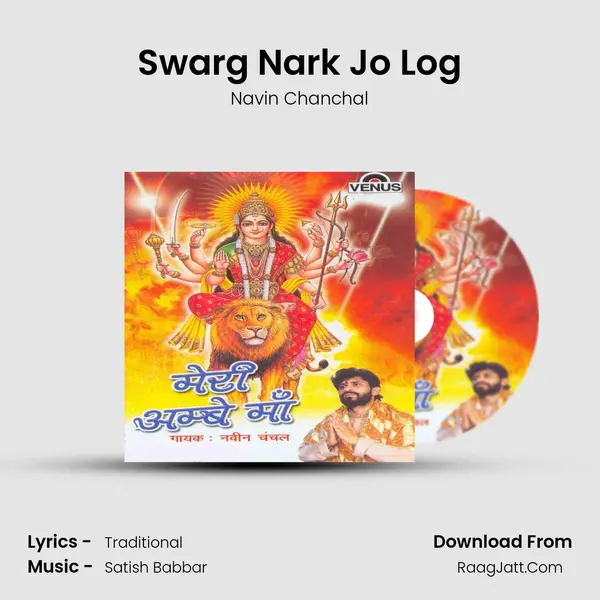 Swarg Nark Jo Log MP3 Song by Navin Chanchal Cover