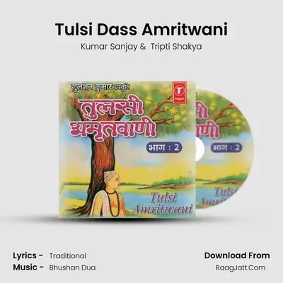 Tulsi Amritwani - Kumar Sanjay