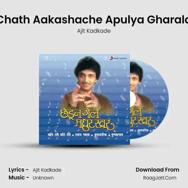 Chath Aakashache Apulya Gharala MP3 Song by Ajit Kadkade Cover