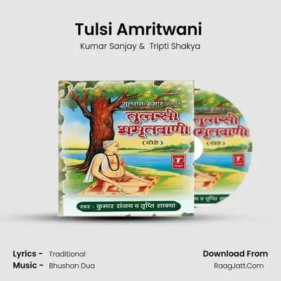 Tulsi Amritwani (Dohe) - Kumar Sanjay