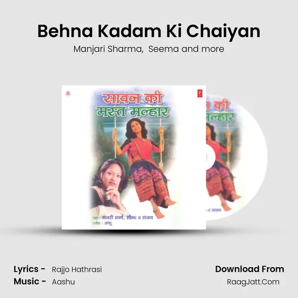 Behna Kadam Ki Chaiyan MP3 Song by Manjari Sharma Cover