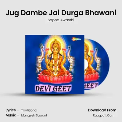 Jug Dambe Jai Durga Bhawani MP3 Song by Sapna Awasthi Cover