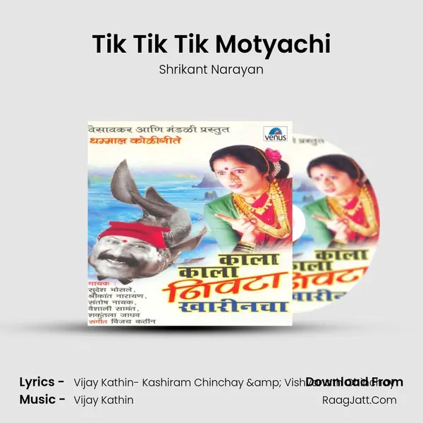 Tik Tik Tik Motyachi MP3 Song by Shrikant Narayan Cover