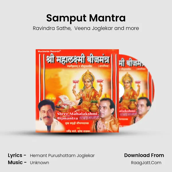 Samput Mantra mp3 song