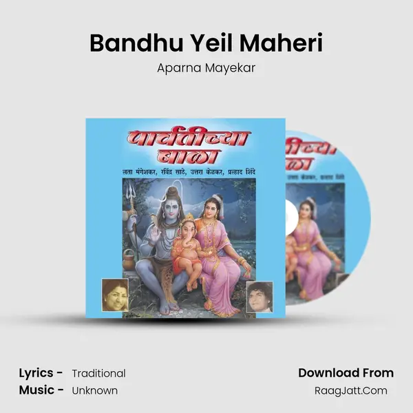 Bandhu Yeil Maheri MP3 Song by Aparna Mayekar Cover