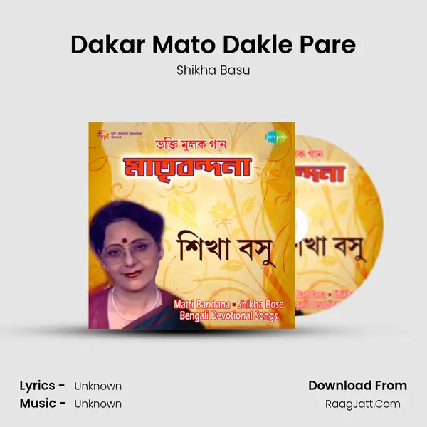 Dakar Mato Dakle Pare MP3 Song by Shikha Basu Cover