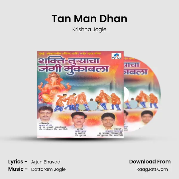 Tan Man Dhan MP3 Song by Krishna Jogle Cover