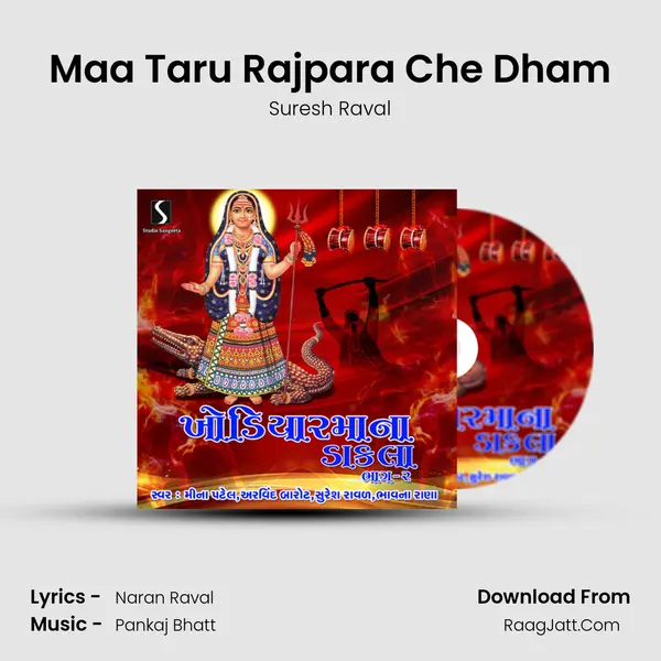 Maa Taru Rajpara Che Dham MP3 Song by Suresh Raval Cover
