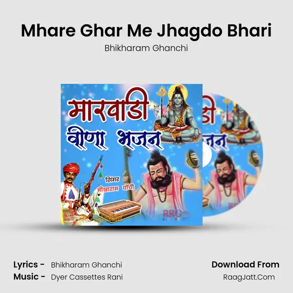 Mhare Ghar Me Jhagdo Bhari MP3 Song by Bhikharam Ghanchi Cover