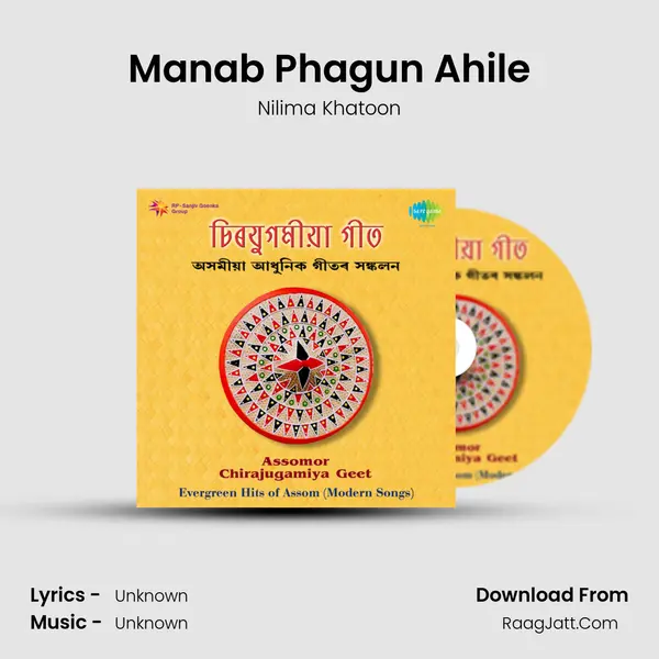 Manab Phagun Ahile MP3 Song by Nilima Khatoon Cover
