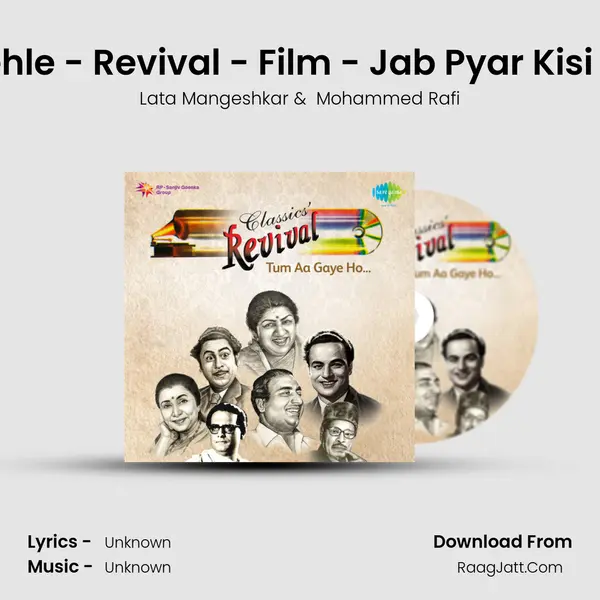 Sau Saal Pehle - Revival - Film - Jab Pyar Kisi Se Hota Hai MP3 Song by Lata Mangeshkar Cover