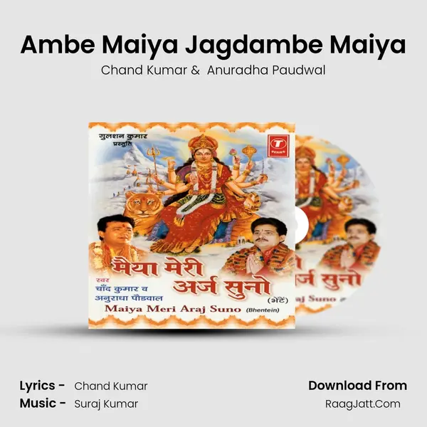Ambe Maiya Jagdambe Maiya MP3 Song by Chand Kumar Cover