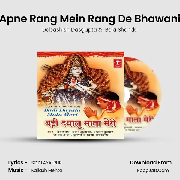 Apne Rang Mein Rang De Bhawani MP3 Song by Debashish Dasgupta Cover