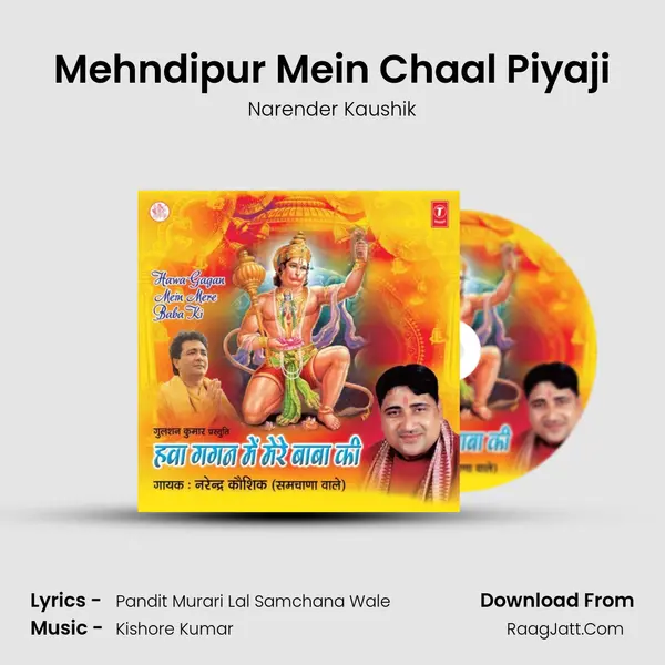 Mehndipur Mein Chaal Piyaji MP3 Song by Narender Kaushik Cover