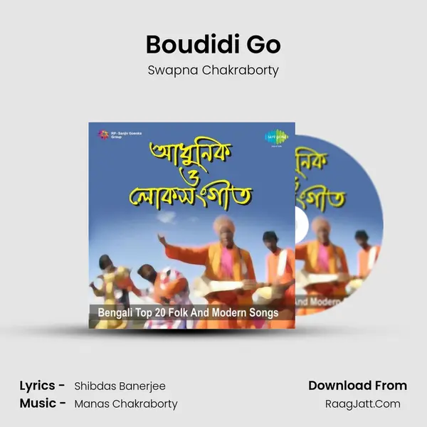 Boudidi Go MP3 Song by Swapna Chakraborty Cover