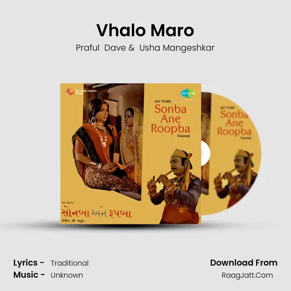 Vhalo Maro MP3 Song by Praful  Dave Cover