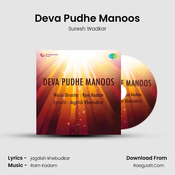 Deva Pudhe Manoos - Suresh Wadkar