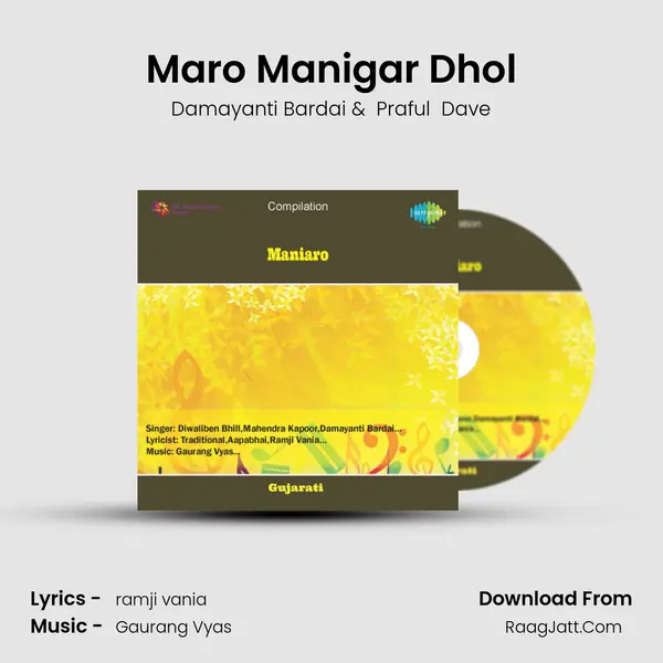Maro Manigar Dhol MP3 Song by Damayanti Bardai Cover