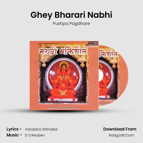 Ghey Bharari Nabhi MP3 Song by Pushpa Pagdhare Cover
