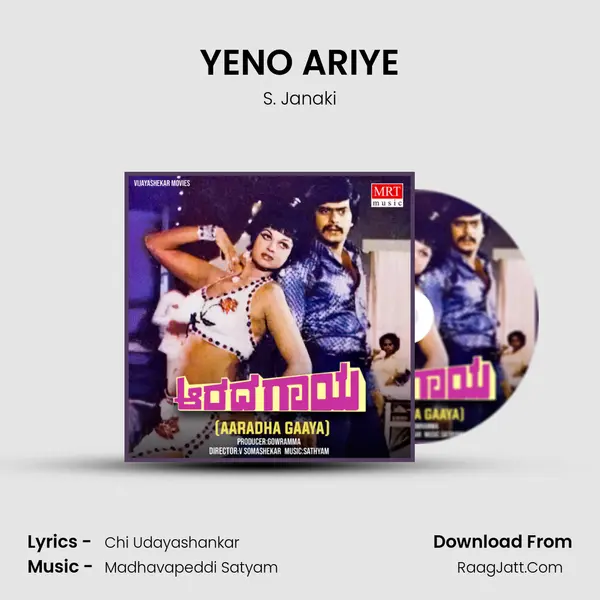 YENO ARIYE MP3 Song by S. Janaki Cover