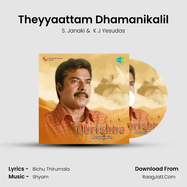 Theyyaattam Dhamanikalil MP3 Song by S. Janaki Cover