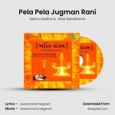 Pela Pela Jugman Rani mp3 song