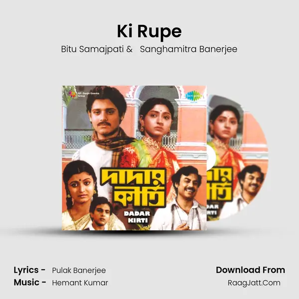 Ki Rupe MP3 Song by Bitu Samajpati Cover