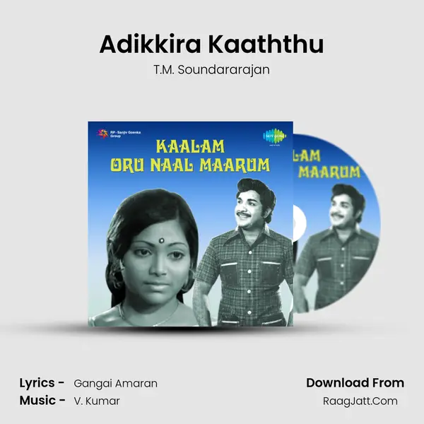 Adikkira Kaaththu MP3 Song by T.M. Soundararajan Cover