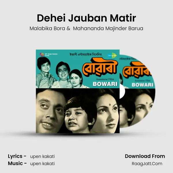 Dehei Jauban Matir MP3 Song by Malabika Bora Cover