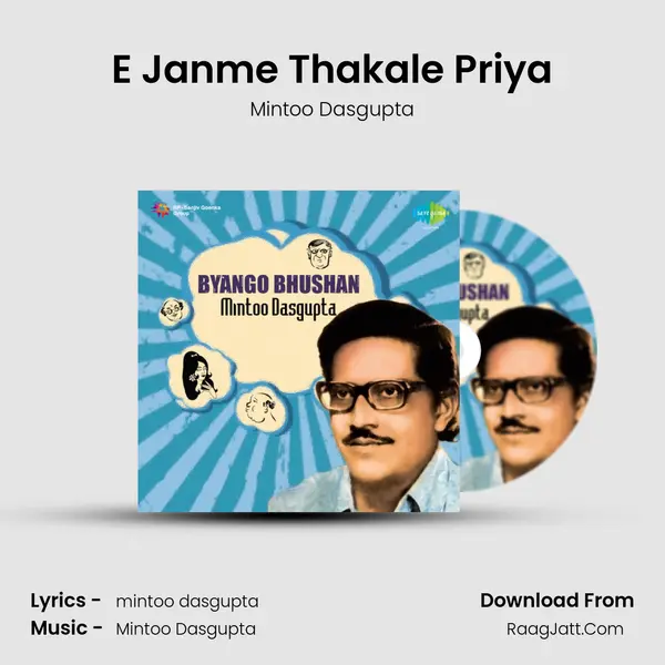 E Janme Thakale Priya MP3 Song by Mintoo Dasgupta Cover