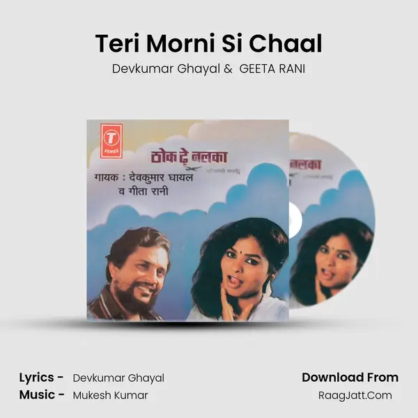Teri Morni Si Chaal MP3 Song by Devkumar Ghayal Cover