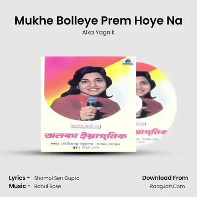 Mukhe Bolleye Prem Hoye Na MP3 Song by Alka Yagnik Cover