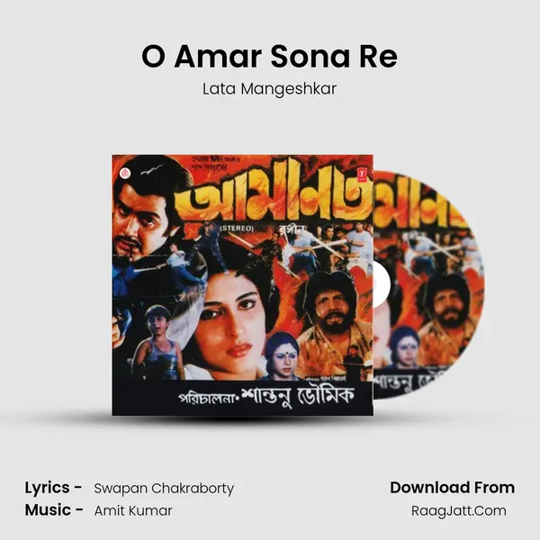 O Amar Sona Re MP3 Song by Lata Mangeshkar Cover