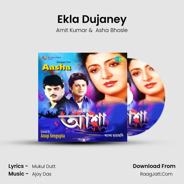 Ekla Dujaney MP3 Song by Amit Kumar Cover
