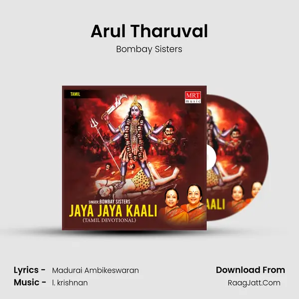 Arul Tharuval MP3 Song by Bombay Sisters Cover
