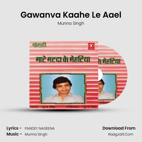Gawanva Kaahe Le Aael MP3 Song by Munna Singh Cover