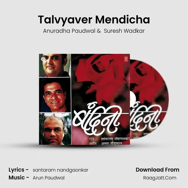 Talvyaver Mendicha MP3 Song by Anuradha Paudwal Cover