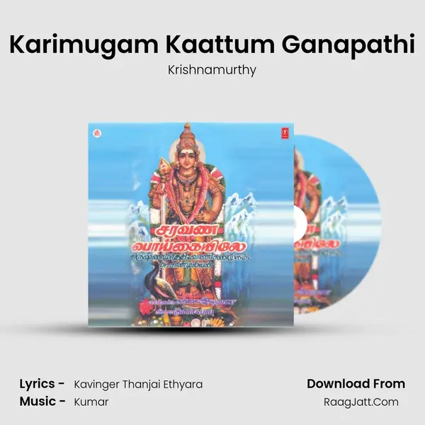 Karimugam Kaattum Ganapathi MP3 Song by Krishnamurthy Cover