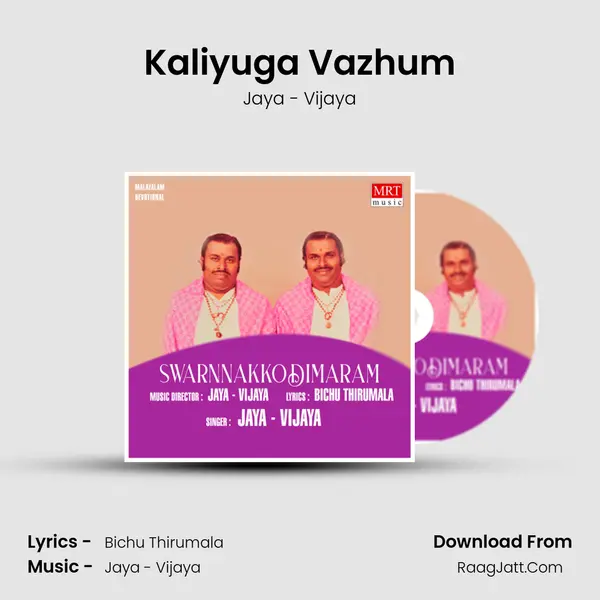 Kaliyuga Vazhum MP3 Song by Jaya - Vijaya Cover