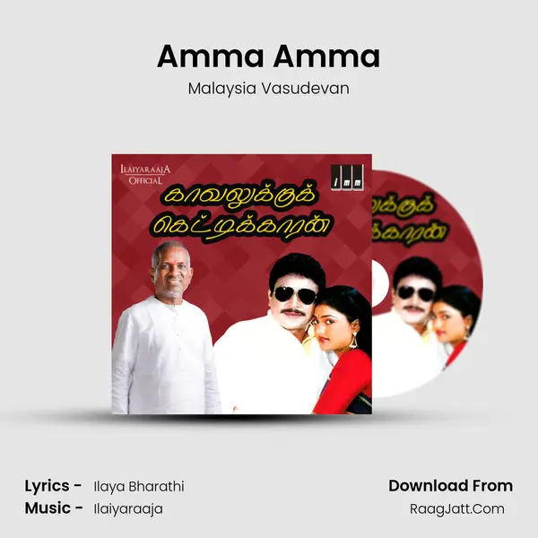 Amma Amma MP3 Song by Malaysia Vasudevan Cover
