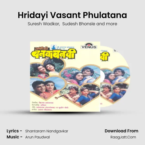 Hridayi Vasant Phulatana MP3 Song by Suresh Wadkar Cover