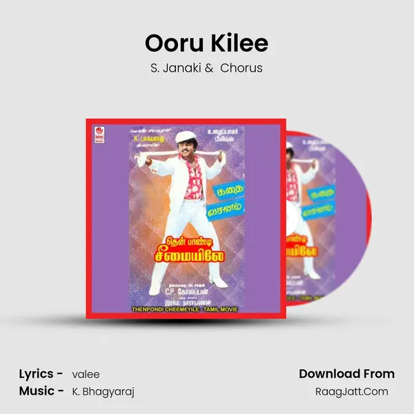 Ooru Kilee MP3 Song by S. Janaki Cover