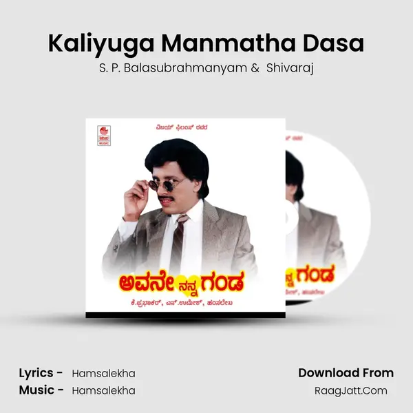 Kaliyuga Manmatha Dasa MP3 Song by S. P. Balasubrahmanyam Cover