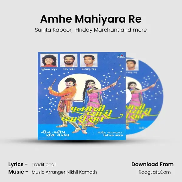 Amhe Mahiyara Re mp3 song