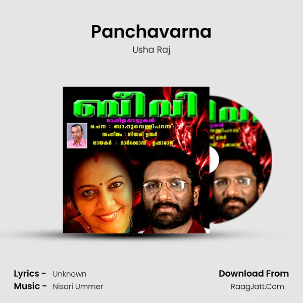 Panchavarna MP3 Song by Usha Raj Cover
