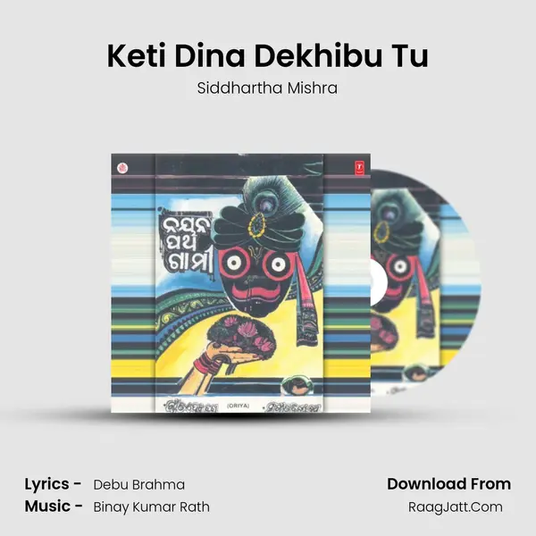 Keti Dina Dekhibu Tu MP3 Song by Siddhartha Mishra Cover