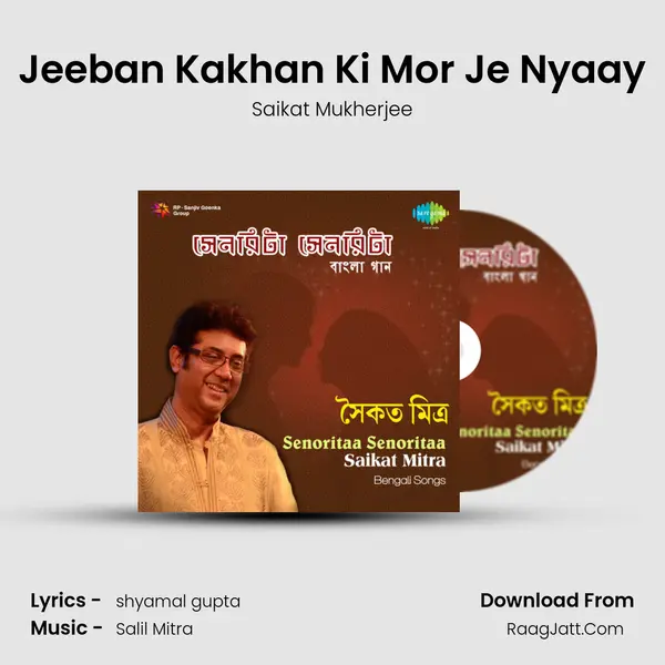 Jeeban Kakhan Ki Mor Je Nyaay MP3 Song by Saikat Mukherjee Cover
