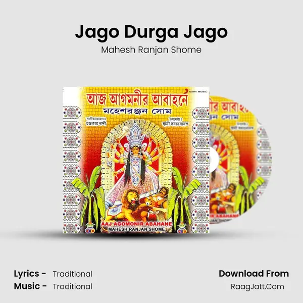 Jago Durga Jago MP3 Song by Mahesh Ranjan Shome Cover